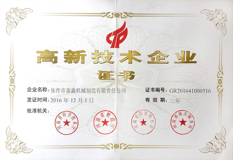 榮譽證書